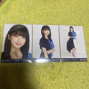 乃木坂46 筒井あやめ 生写真 コンプ