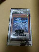 遊戯王 青眼の亜白龍 ブルーシークレット　限定品_画像1