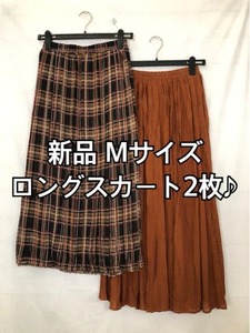 新品☆M♪茶系&チェック♪ウエストゴムロングスカート2枚☆y216