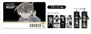 名探偵 コナン ナナコカード ＜ブラック ver＞ チケットホルダー + クリアしおり セット 純黒の悪夢 nanacoカード 青山剛昌 日テレ アニメ