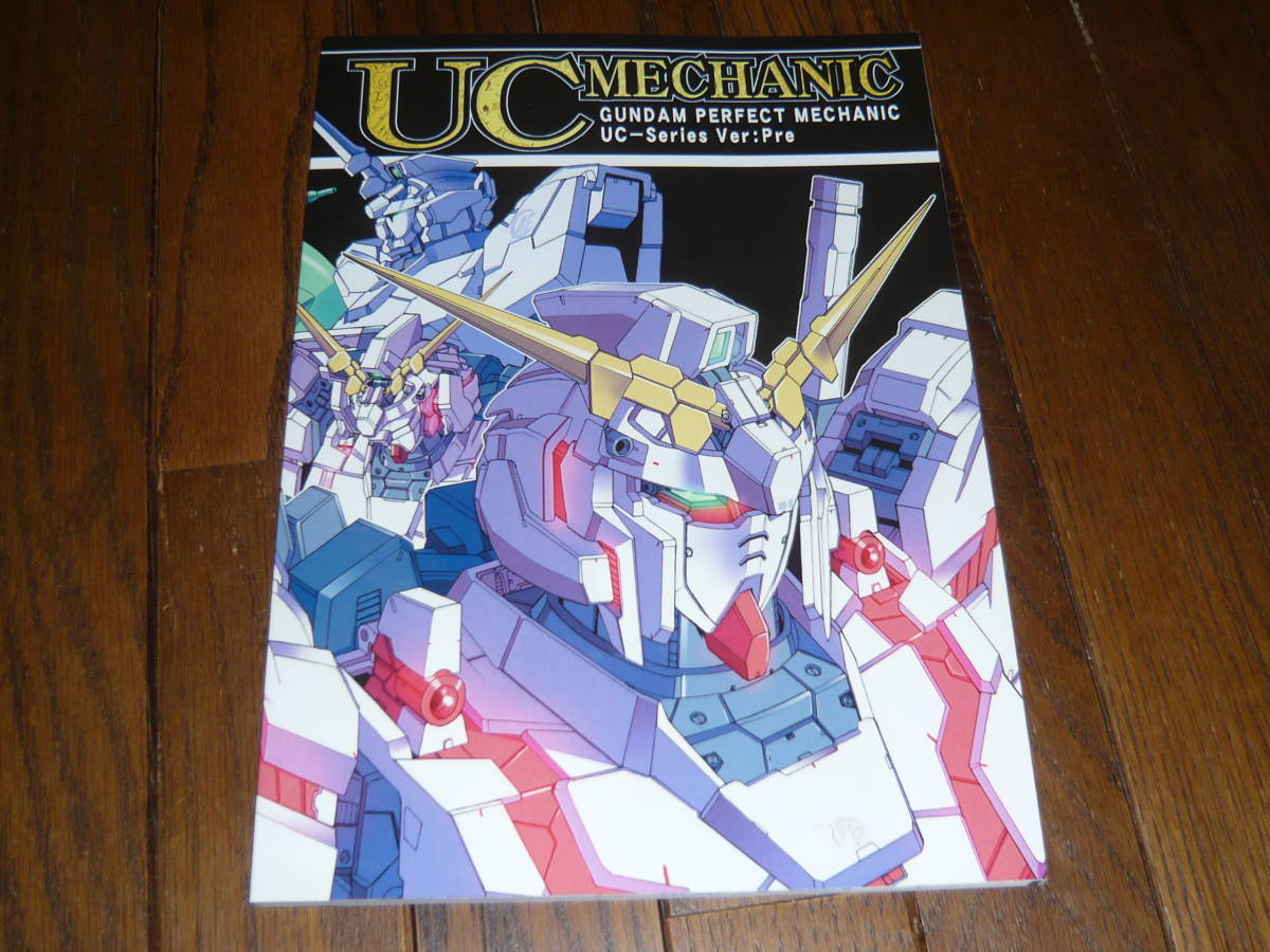 2025年最新】Yahoo!オークション -ガンダム 原画 (uc ユニコーン