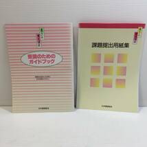 〇暮らしの書道講座 日本書道協会 カワセ印刷㈱ 練習 書き方 テキスト 筆文字 筆 レッスン 手紙 筆談 (F211205)246-336_画像4