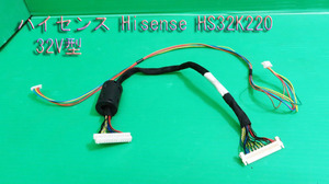 T-716▼送料無料！Hisense ハイセンス　LED液晶テレビ　HS32K220　 接続ケーブル　コネクター　　中古