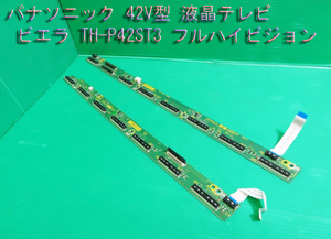 T-735▼Panasonic パナソニック プラズマテレビ TH-P42ST3 C1&C2モジュール C1&C2 Board 基板 部品