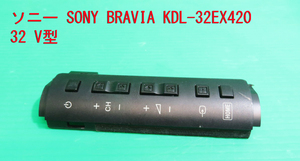 T-749▼送料無料！SONY ソニー　液晶テレビ　KDL-32EX420　スイッチ　カバー　基盤　部品