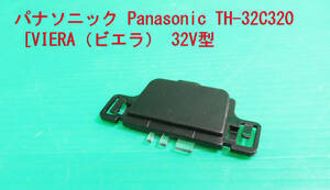 T-906▼送料無料！Panasonic　パナソニック　液晶テレビ　TH-32C320　　リモコン受光/リモコン受信　基盤　部品　修理/交換
