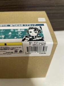 新品未開封★鬼滅の刃　炭治郎　マグカップ　竈門炭治郎　たんじろう