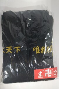 東京リベンジャーズ特攻ジャージ初代副総長龍宮寺堅