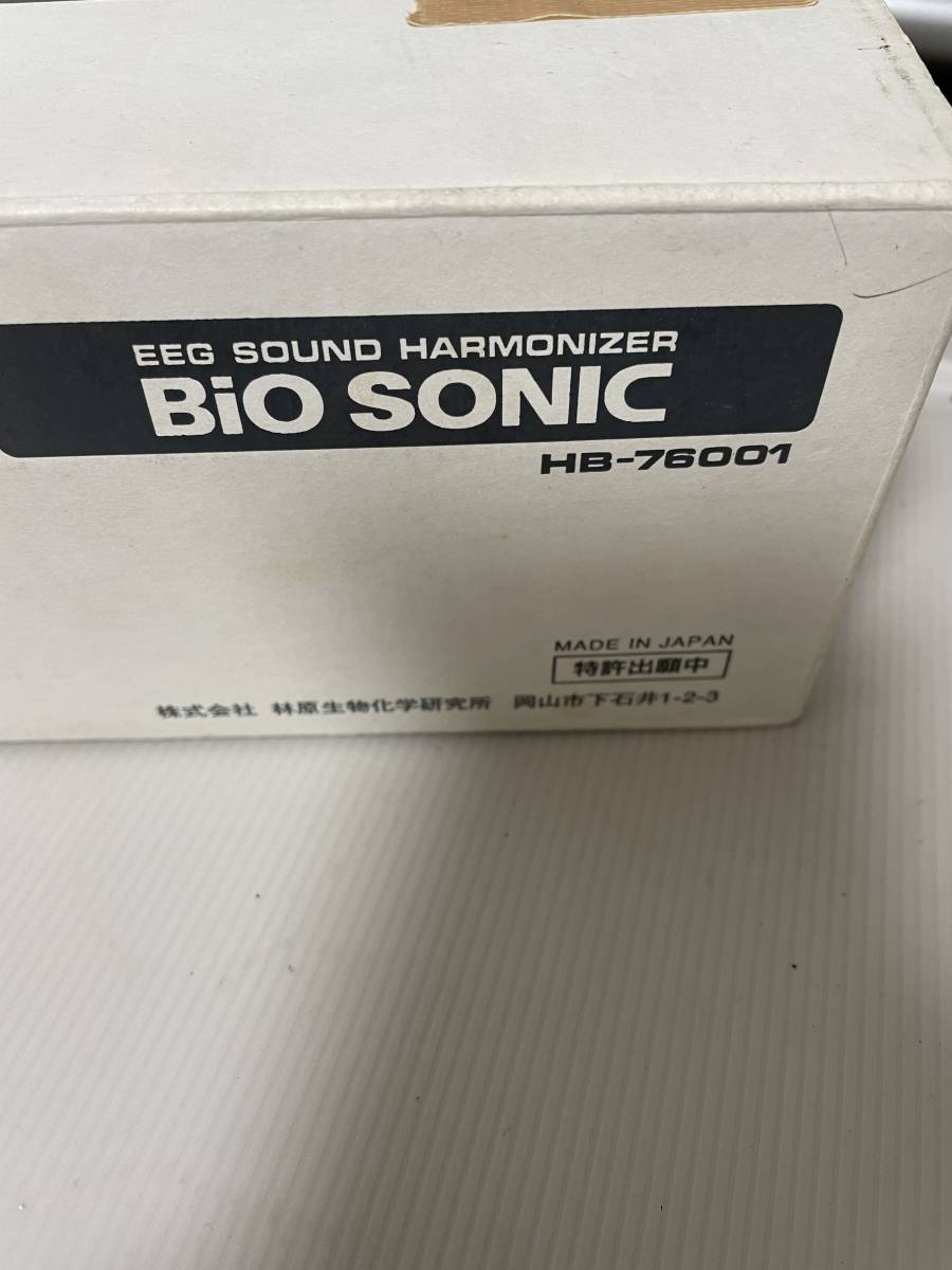 登場大人気アイテム BiO SONIC バイオソニック 政木和三博士 林原生物