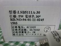 ビームテック LEDスポットライト電球 E11 5W 100V 電球色 30° 1503 LSB5111AD-30_画像3