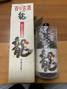 古酒 本場泡盛 龍 金武酒造所 古酒100% 希少