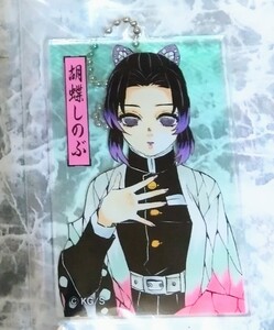 鬼滅の刃胡蝶しのぶアクリルキーホルダー