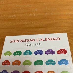 2016年 日産カレンダー イベントシール NISSAN CALENDAR EVENT SEAL 新品 未使用品 送料無料の画像9