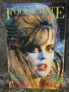 ◆フールズメイト【FOOL'S MATE No.56】1986年5月号★表紙:ダニエル・ダックス/スミス/デペッシュ・モード 他★送料無料◆