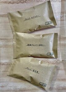 冬限定ブレンドセットA自家焙煎コーヒー豆3種(100g×3個)