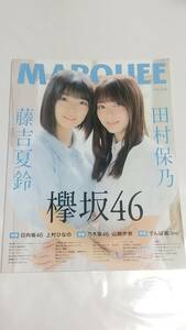 １９　VOL.133　MARQUEE　田村保乃　藤吉夏鈴　上村ひなの　山崎怜奈　