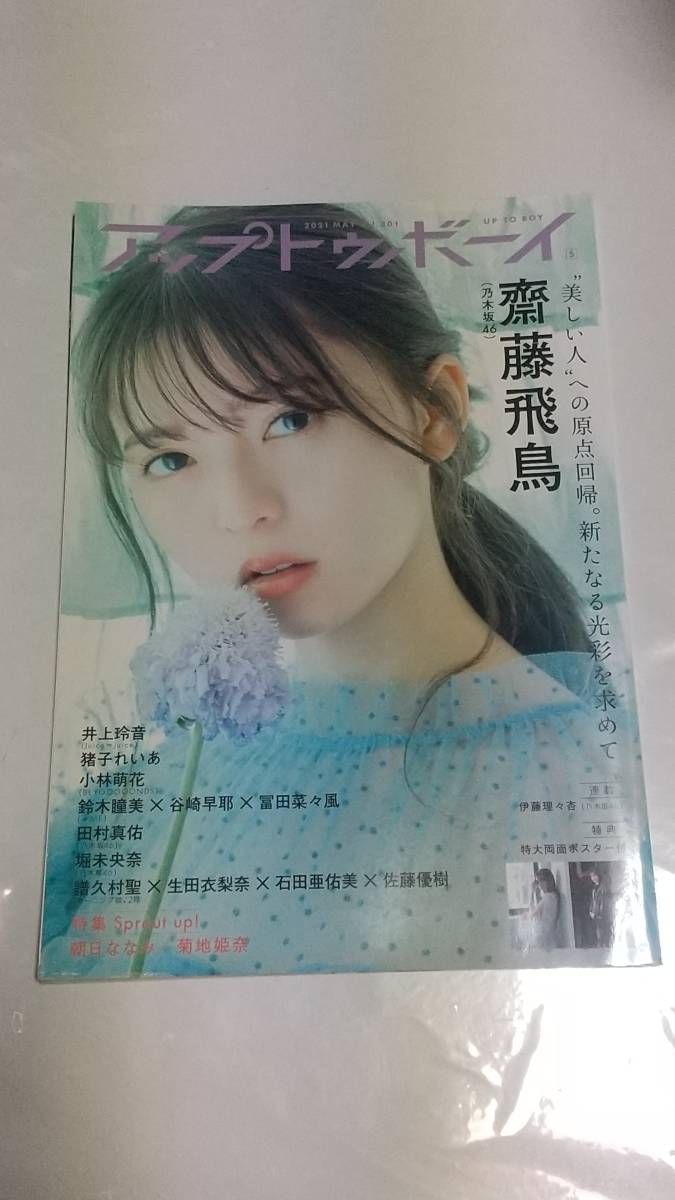 鈴木瞳美の値段と価格推移は?|125件の売買情報を集計した鈴木瞳美の