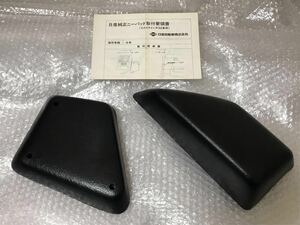 日産純正ＯＰ ＢＮＲ３２ ニーパッド 絶版品 ♪ GTR GT-R nismo ニスモ R32 R32NO434