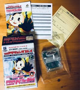 【動作確認済み】 PAR Kids GBA用 プロアクションリプレイキッズ ver1.2 サイバーガジェット