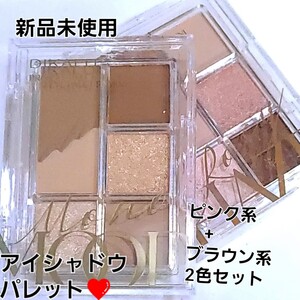 レディース アイシャドウパレット プチプラ 韓国コスメ 可愛い メイクアイテム アイシャドウ 新品未使用 大人気 中華コスメ