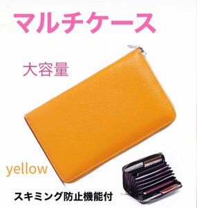 マルチケース 通帳ケース スキミング防止 母子手帳 本革 大容量 イエロー