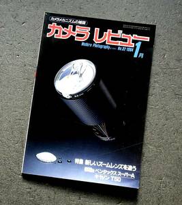 カメラレビュー　　新しいズームレンズを追う　　　ＴＥＳＴペンタックス　スーパーＡ／キャノンＴ５０