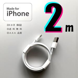 iPhone 充電器 充電ケーブル コード lightning cable 急速充電 高速充電 ライトニングケーブル データ転送 USBケーブル