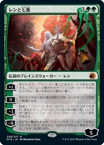 MTG ■緑/日本語版■ 《レンと七番/Wrenn and Seven》★FOIL★イニストラード真夜中の狩り MID