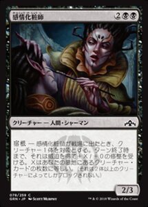 MTG ■黒/日本語版■ 《感情化粧師/Moodmark Painter》★FOIL★ ラヴニカのギルド GRN