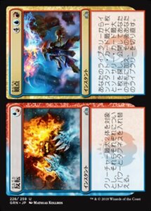 MTG ■金/日本語版■ 《反転+観点/Invert+Invent》ラヴニカのギルド GRN