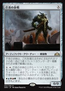 MTG ■無/日本語版■ 《庁舎の歩哨/Chamber Sentry》ラヴニカのギルド GRN