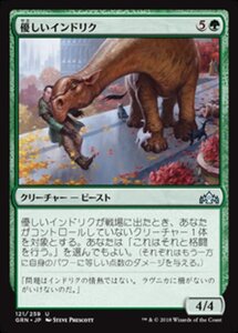 MTG ■緑/日本語版■ 《優しいインドリク/Affectionate Indrik》ラヴニカのギルド GRN