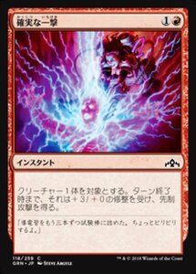 MTG ■赤/日本語版■ 《確実な一撃/Sure Strike》ラヴニカのギルド GRN