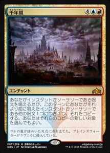 MTG ■金/日本語版■ 《千年嵐/Thousand-Year Storm》ラヴニカのギルド GRN