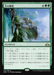 MTG ■緑/日本語版■ 《力の報奨/Bounty of Might》ラヴニカのギルド GRN