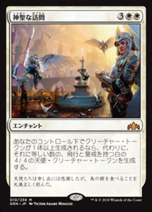 MTG ■白/日本語版■ 《神聖な訪問/Divine Visitation》ラヴニカのギルド GRN