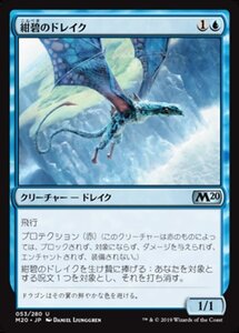 MTG ■青/日本語版■ 《紺碧のドレイク/Cerulean Drake》基本セット2020 M20