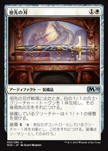 MTG ■白/日本語版■ 《祖先の刃/Ancestral Blade》基本セット2020 M20