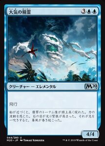 MTG ■青/日本語版■ 《大気の精霊/Air Elemental》基本セット2020 M20