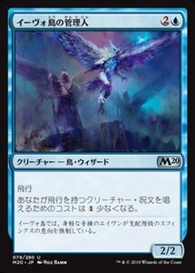 MTG ■青/日本語版■ 《イーヴォ島の管理人/Warden of Evos Isle》★FOIL★ 基本セット2020 M20