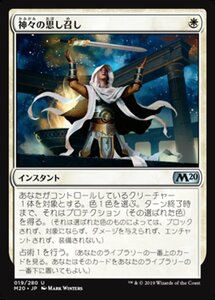 MTG ■白/日本語版■ 《神々の思し召し/Gods Willing》基本セット2020 M20