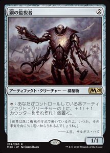 MTG ■無/日本語版■ 《鋼の監視者/Steel Overseer》基本セット2020 M20