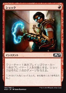 MTG ■赤/日本語版■ 《ショック/Shock》★FOIL★ 基本セット2020 M20