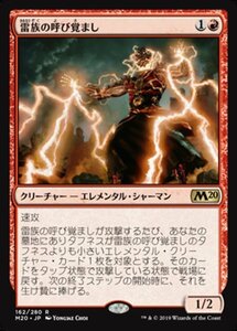 MTG ■赤/日本語版■ 《雷族の呼び覚まし/Thunderkin Awakener》基本セット2020 M20