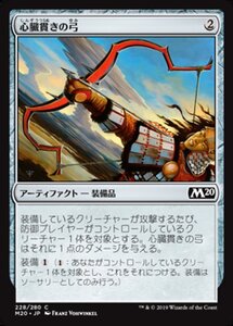 MTG ■無/日本語版■ 《心臓貫きの弓/Heart-Piercer Bow》★FOIL★ 基本セット2020 M20