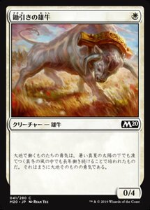 MTG ■白/日本語版■ 《鋤引きの雄牛/Yoked Ox》★FOIL★ 基本セット2020 M20