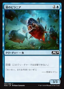 MTG ■青/日本語版■ 《濠のピラニア/Moat Piranhas》★FOIL★ 基本セット2020 M20