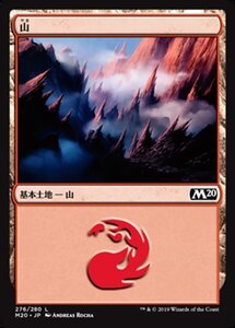 MTG ■土地/日本語版■ 《山/Mountain》★FOIL★ 基本セット2020 M20