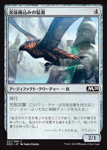 MTG ■無/日本語版■ 《金床鋳込みの猛禽/Anvilwrought Raptor》★FOIL★ 基本セット2020 M20