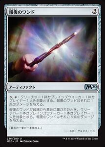 MTG ■無/日本語版■ 《報復のワンド/Retributive Wand》基本セット2020 M20